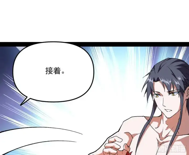 漫画《我为邪帝》天鲸+涅槃+苍龙=长生？第15张图