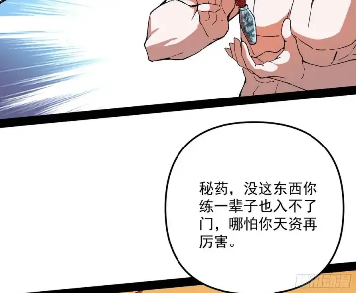 漫画《我为邪帝》天鲸+涅槃+苍龙=长生？第16张图