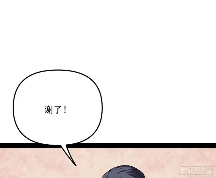 漫画《我为邪帝》天鲸+涅槃+苍龙=长生？第18张图