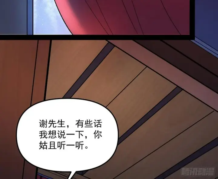 漫画《我为邪帝》天鲸+涅槃+苍龙=长生？第22张图