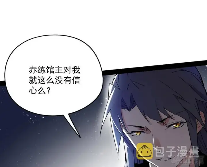 漫画《我为邪帝》天鲸+涅槃+苍龙=长生？第27张图