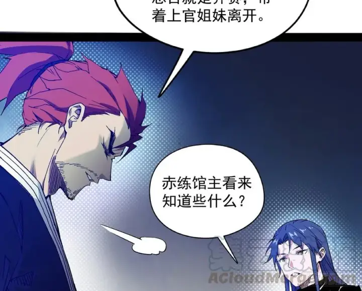 漫画《我为邪帝》天鲸+涅槃+苍龙=长生？第29张图