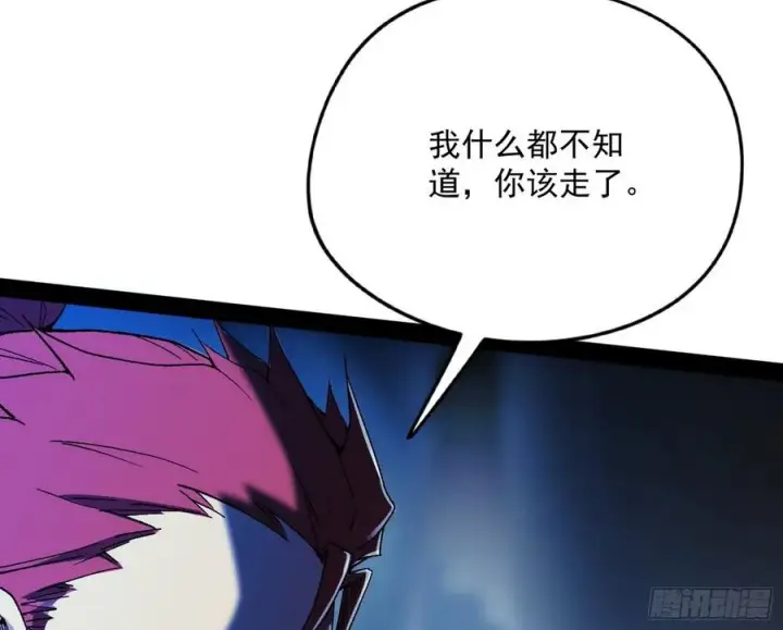 漫画《我为邪帝》天鲸+涅槃+苍龙=长生？第31张图