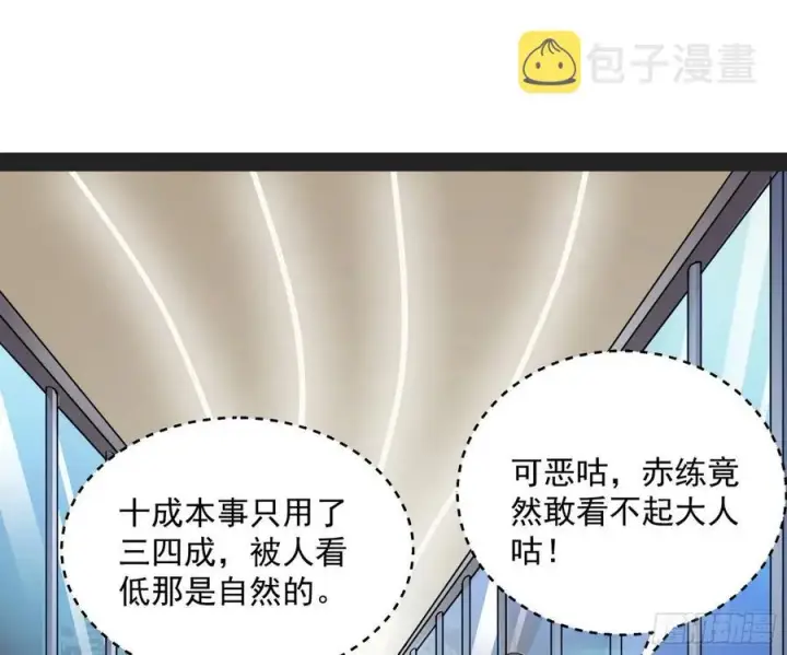 漫画《我为邪帝》天鲸+涅槃+苍龙=长生？第34张图