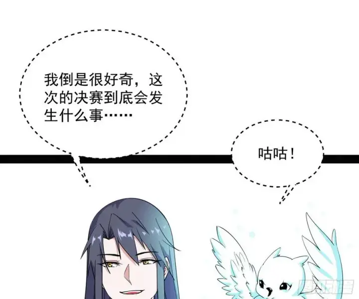 漫画《我为邪帝》天鲸+涅槃+苍龙=长生？第36张图
