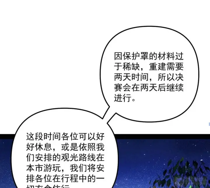 漫画《我为邪帝》天鲸+涅槃+苍龙=长生？第42张图