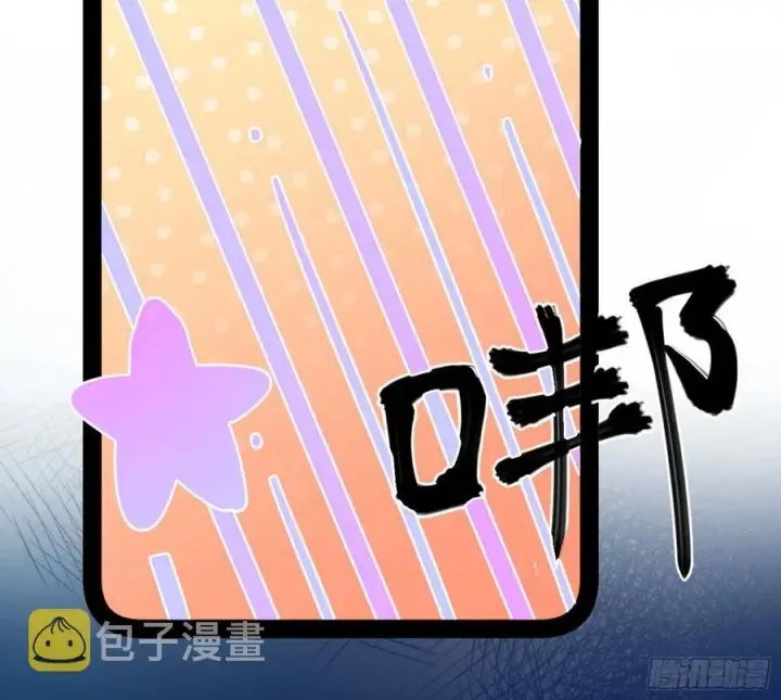 漫画《我为邪帝》天鲸+涅槃+苍龙=长生？第47张图
