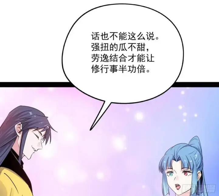 漫画《我为邪帝》天鲸+涅槃+苍龙=长生？第50张图