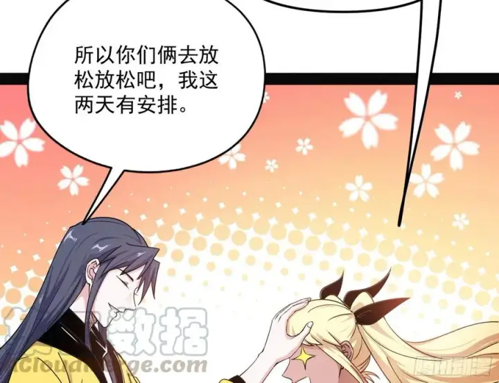 漫画《我为邪帝》天鲸+涅槃+苍龙=长生？第53张图