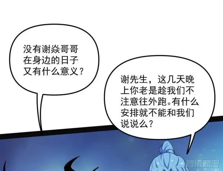 漫画《我为邪帝》天鲸+涅槃+苍龙=长生？第55张图