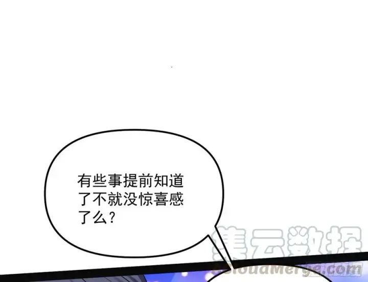 漫画《我为邪帝》天鲸+涅槃+苍龙=长生？第57张图