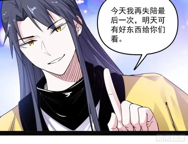 漫画《我为邪帝》天鲸+涅槃+苍龙=长生？第58张图