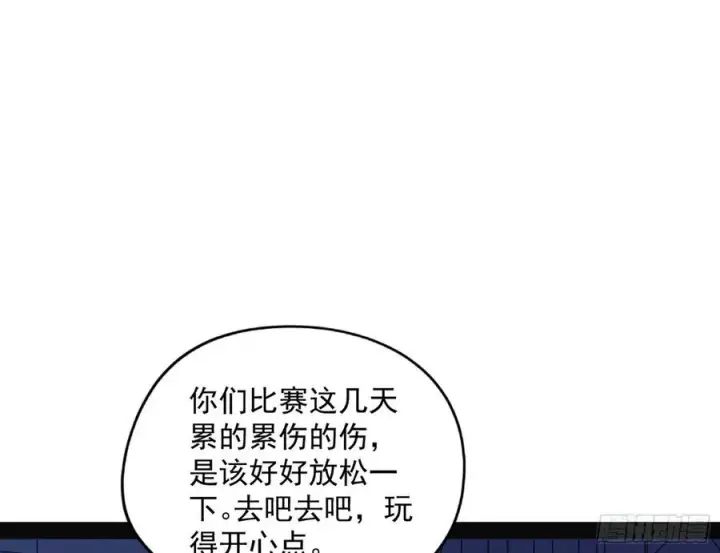 漫画《我为邪帝》天鲸+涅槃+苍龙=长生？第59张图