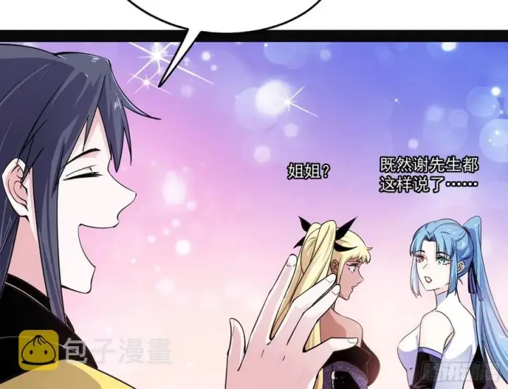 漫画《我为邪帝》天鲸+涅槃+苍龙=长生？第62张图