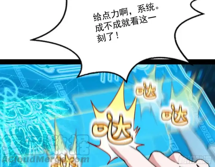 漫画《我为邪帝》天鲸+涅槃+苍龙=长生？第77张图