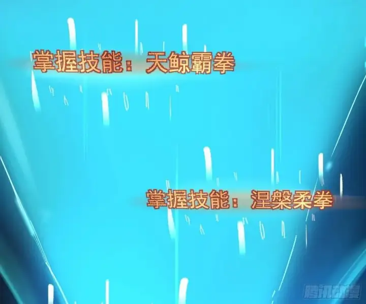 漫画《我为邪帝》天鲸+涅槃+苍龙=长生？第82张图