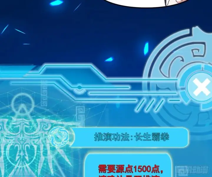 漫画《我为邪帝》天鲸+涅槃+苍龙=长生？第87张图