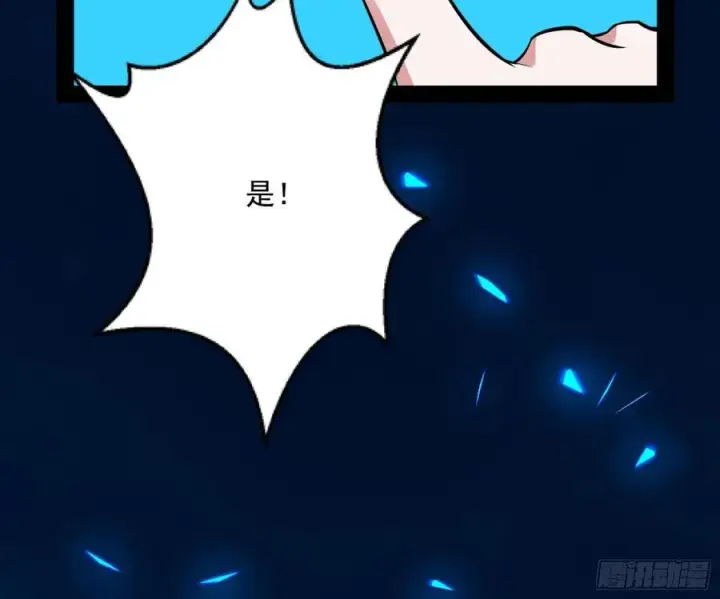 漫画《我为邪帝》天鲸+涅槃+苍龙=长生？第90张图