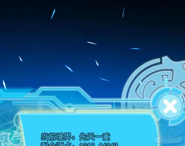 漫画《我为邪帝》天鲸+涅槃+苍龙=长生？第91张图