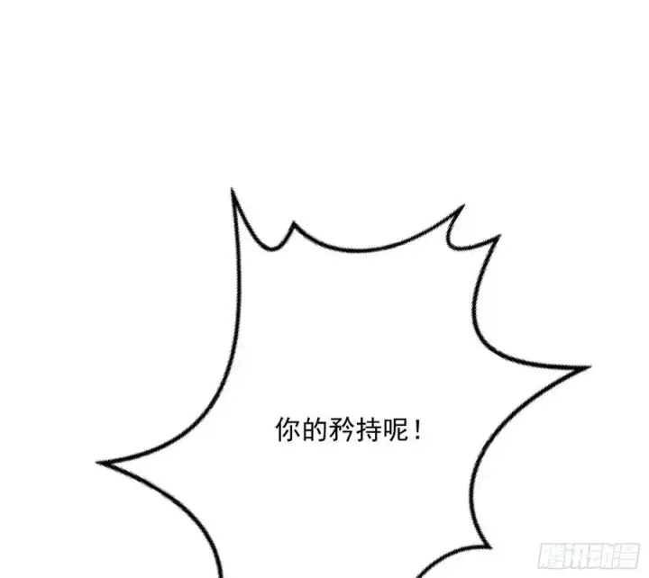 漫画《我为邪帝》上官姐妹的守护灵第10张图