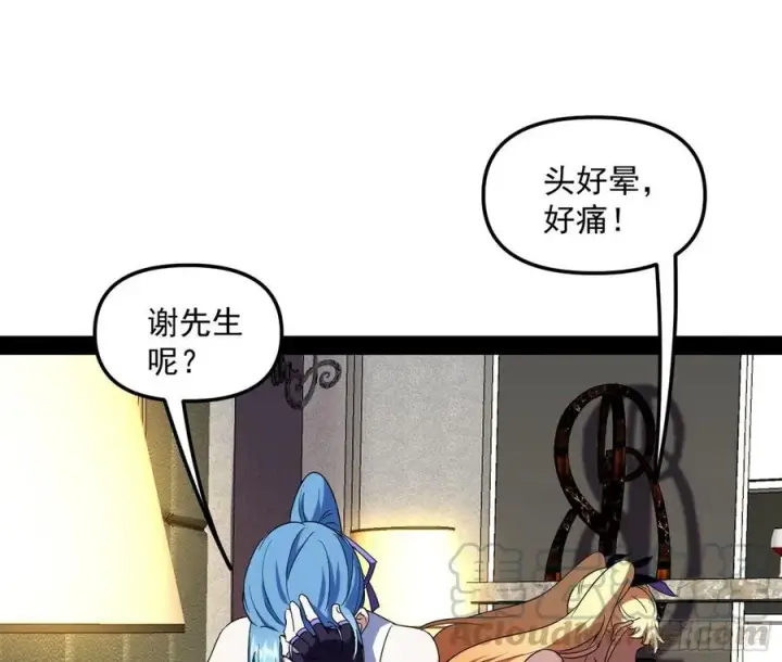 漫画《我为邪帝》上官姐妹的守护灵第101张图