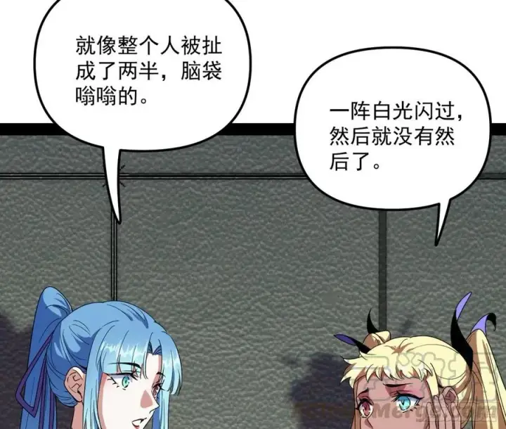 漫画《我为邪帝》上官姐妹的守护灵第105张图