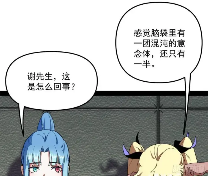漫画《我为邪帝》上官姐妹的守护灵第107张图