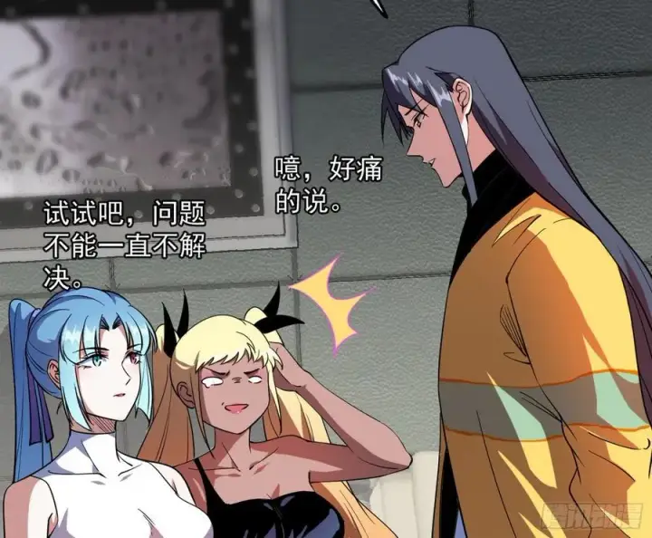 漫画《我为邪帝》上官姐妹的守护灵第110张图
