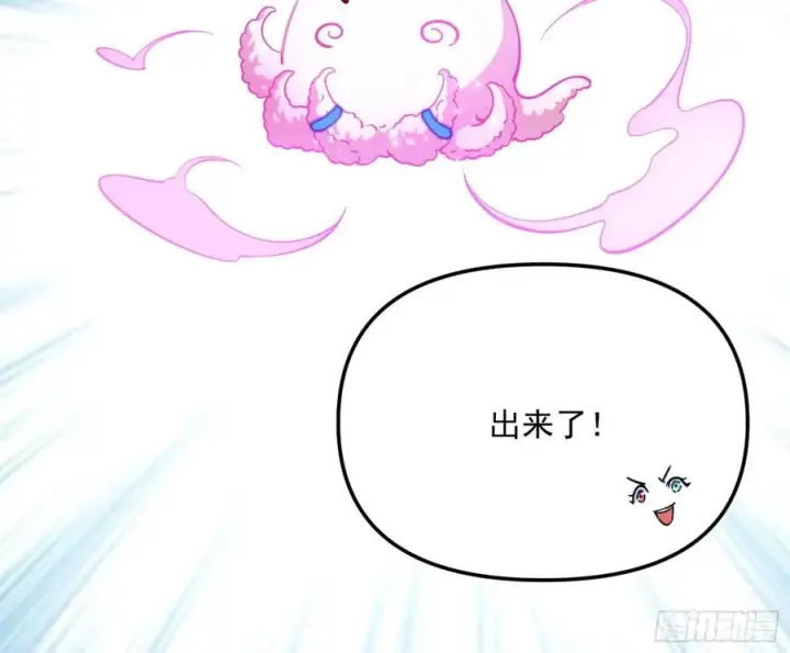 漫画《我为邪帝》上官姐妹的守护灵第115张图