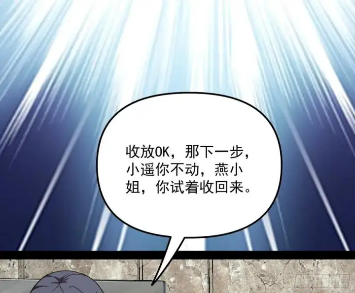 漫画《我为邪帝》上官姐妹的守护灵第116张图