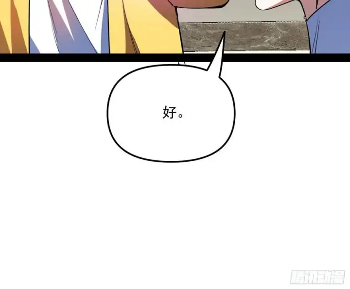 漫画《我为邪帝》上官姐妹的守护灵第118张图