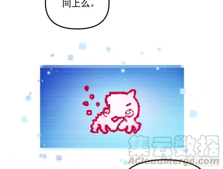 漫画《我为邪帝》上官姐妹的守护灵第121张图
