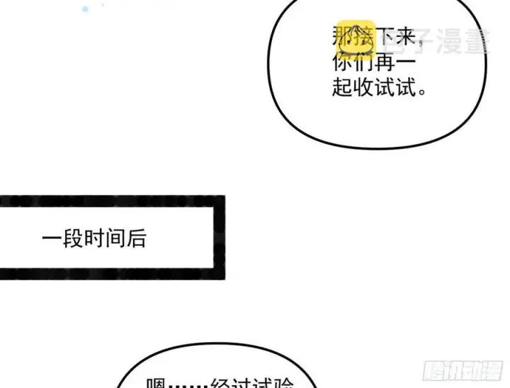 漫画《我为邪帝》上官姐妹的守护灵第122张图
