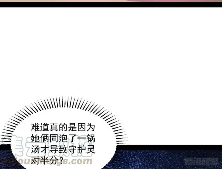 漫画《我为邪帝》上官姐妹的守护灵第125张图