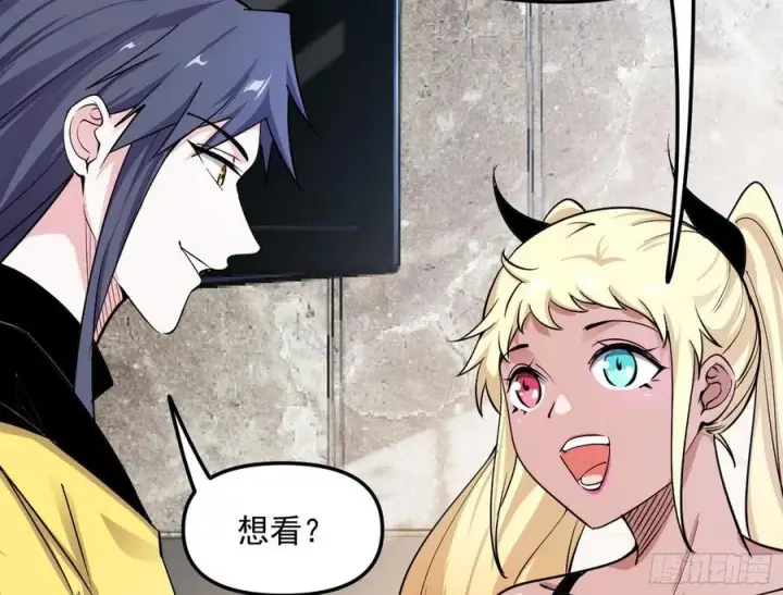 漫画《我为邪帝》上官姐妹的守护灵第128张图