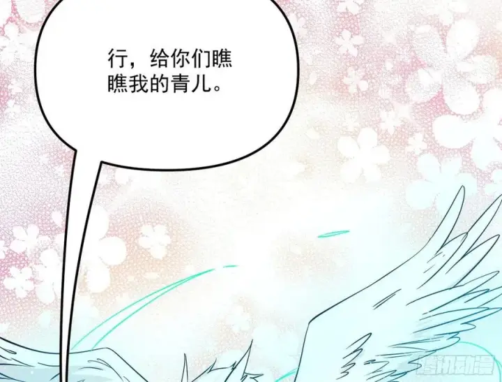 漫画《我为邪帝》上官姐妹的守护灵第130张图