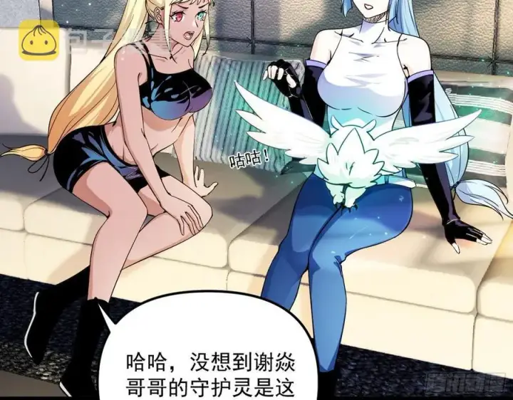 漫画《我为邪帝》上官姐妹的守护灵第134张图