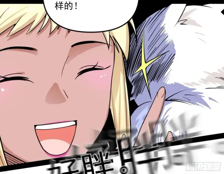 漫画《我为邪帝》上官姐妹的守护灵第135张图