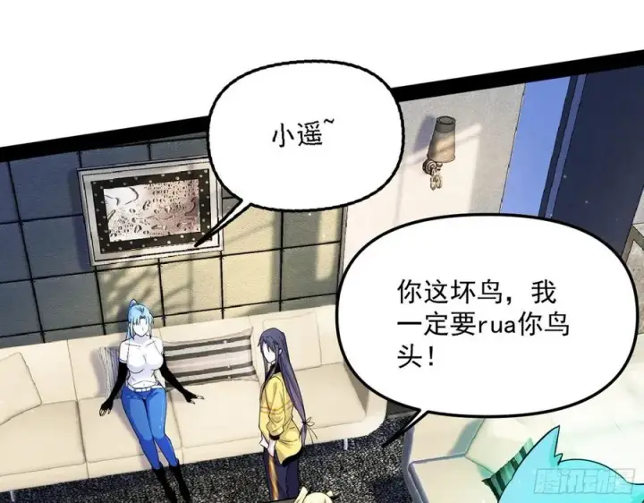 漫画《我为邪帝》上官姐妹的守护灵第138张图