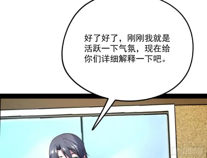 漫画《我为邪帝》上官姐妹的守护灵第14张图