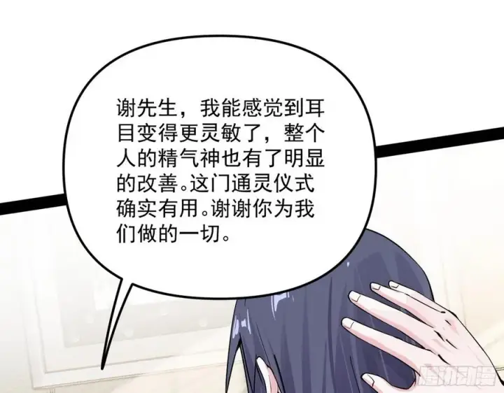漫画《我为邪帝》上官姐妹的守护灵第140张图