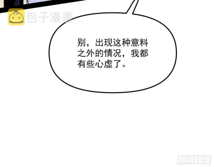 漫画《我为邪帝》上官姐妹的守护灵第142张图