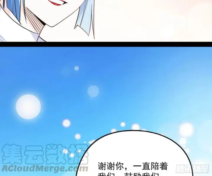 漫画《我为邪帝》上官姐妹的守护灵第145张图