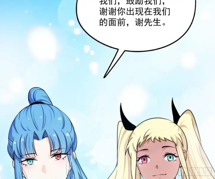 漫画《我为邪帝》上官姐妹的守护灵第146张图