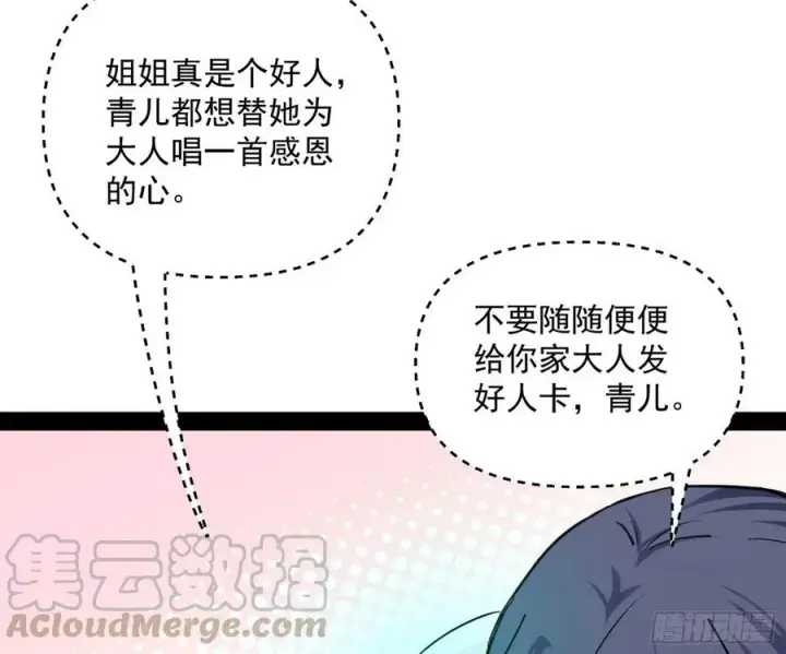 漫画《我为邪帝》上官姐妹的守护灵第149张图