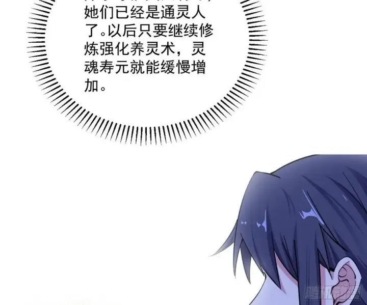 漫画《我为邪帝》上官姐妹的守护灵第152张图