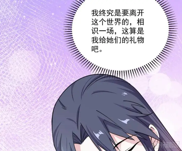 漫画《我为邪帝》上官姐妹的守护灵第155张图