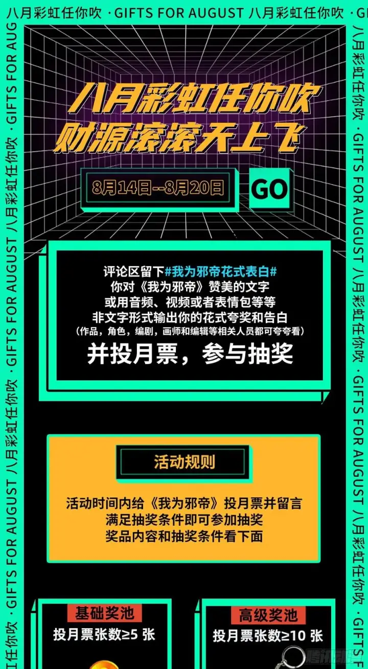 漫画《我为邪帝》上官姐妹的守护灵第158张图