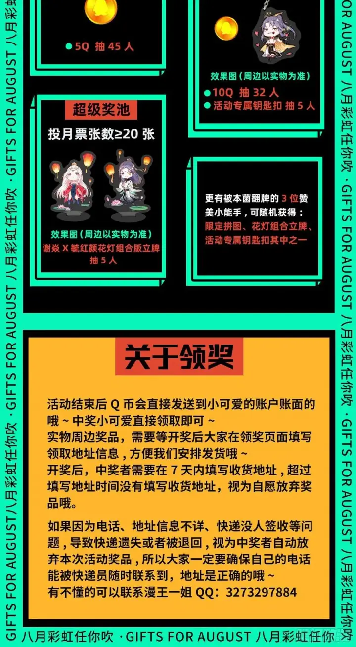 漫画《我为邪帝》上官姐妹的守护灵第159张图