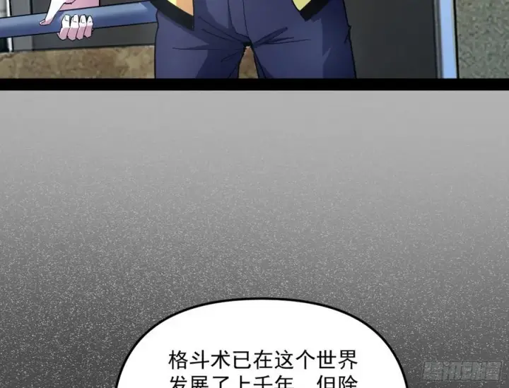 漫画《我为邪帝》上官姐妹的守护灵第16张图